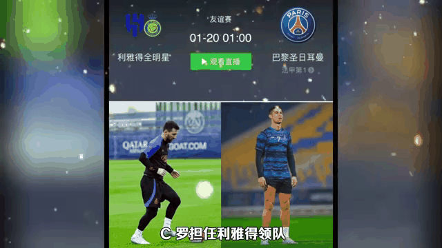 法甲争夺，明星球员赛后感受精彩的简单介绍