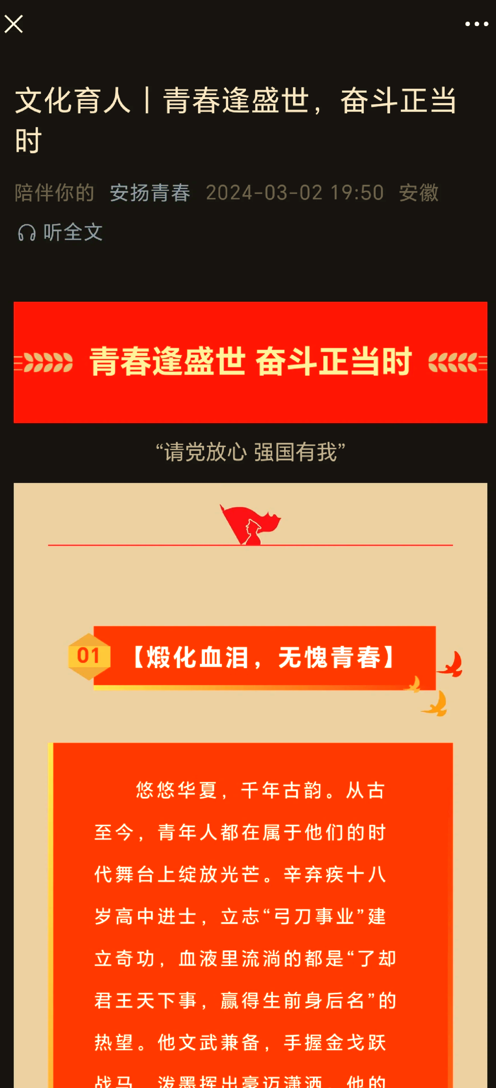 青年力量：青年球员带来的新风尚的简单介绍