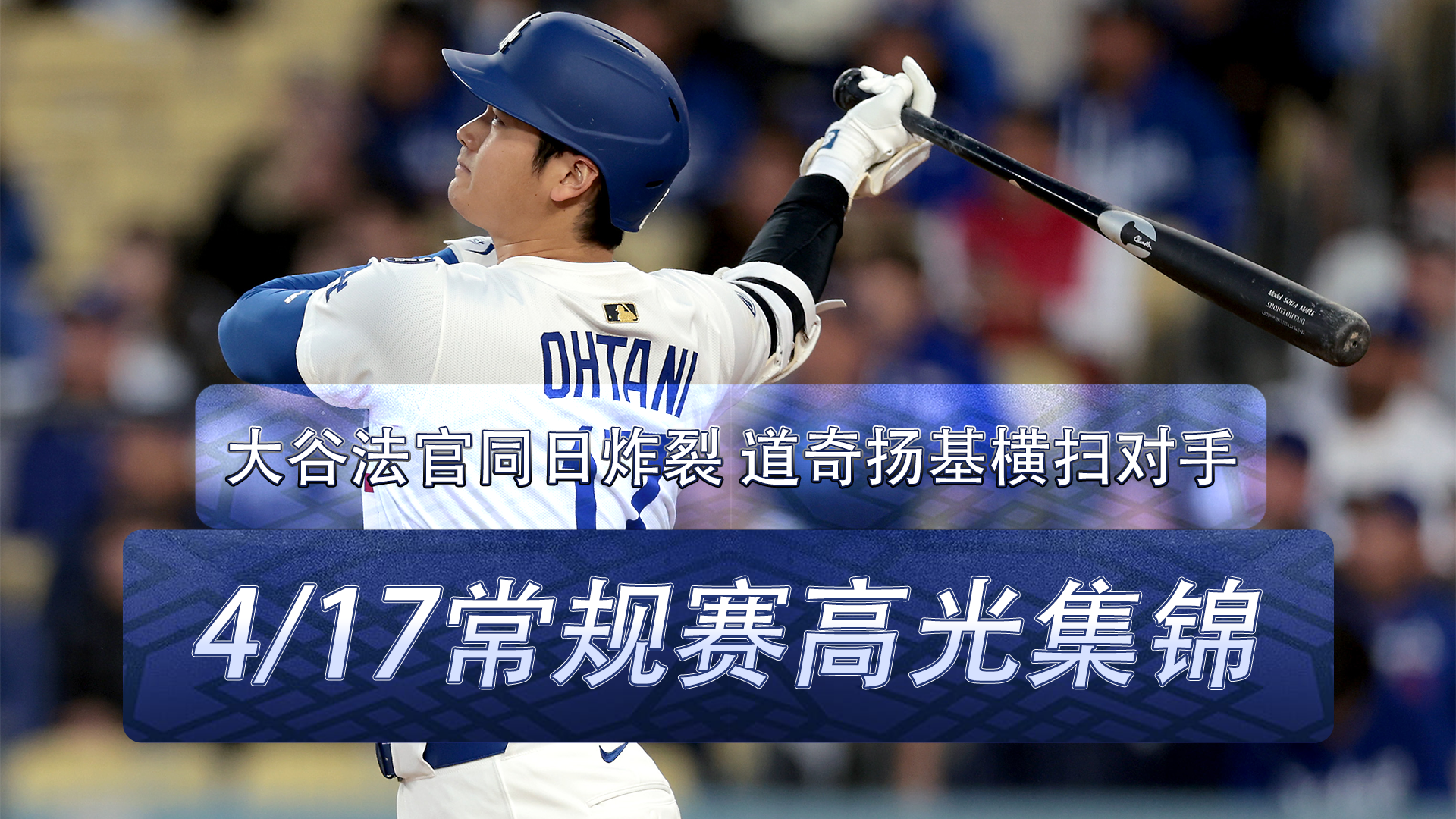 高光瞬间：本周比赛最炸裂的精彩片段的简单介绍
