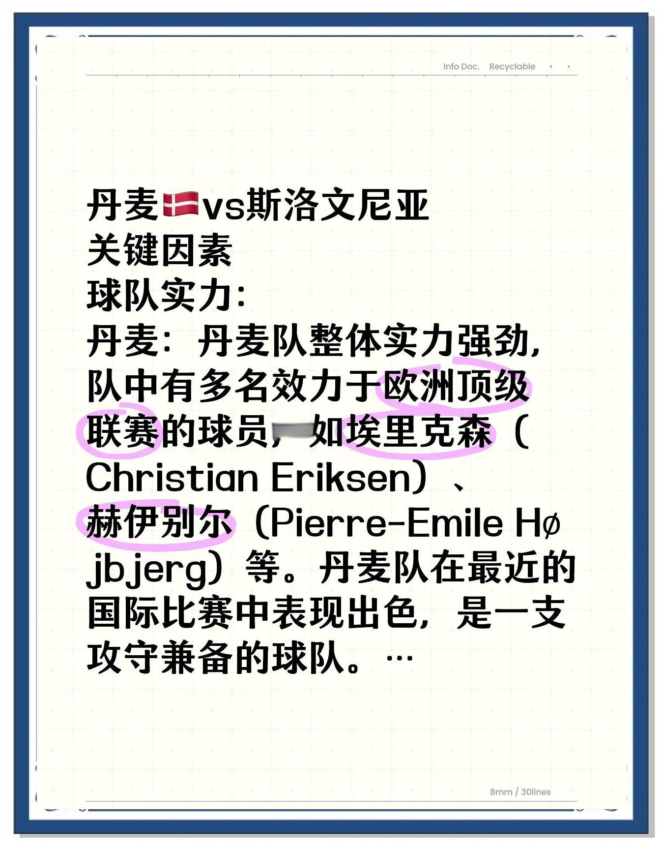 战术分析：每场比赛的关键战术布局揭秘